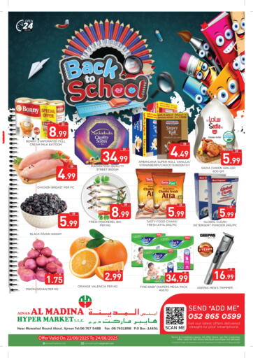 Back To School من اينس المدينة هايبرماركت